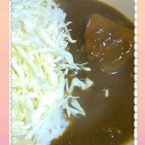 ☆たっぷりキャベツのせ☆カレーライス